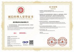注重品牌，品質(zhì)，誠信和服務(wù)