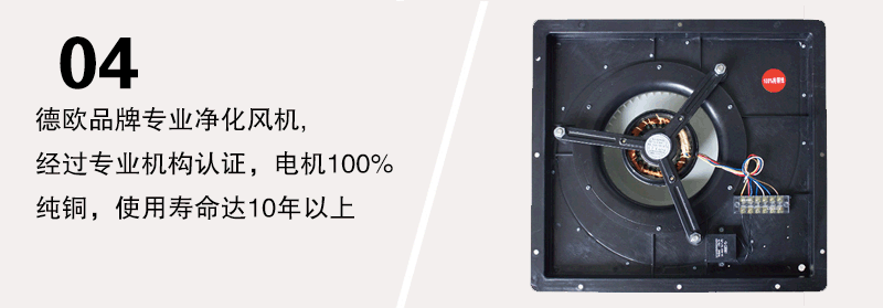 雙人垂直流超凈工作臺(tái)風(fēng)機(jī)