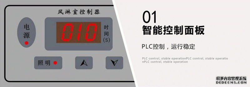 不間斷通行風(fēng)淋室細節(jié)
